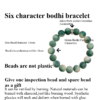 Green bodhi beaded bracelet with carved bead pattern and central metal mantra charm